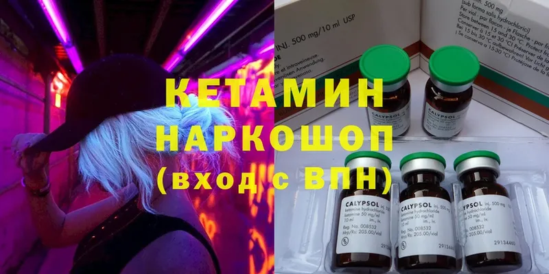 КЕТАМИН ketamine  Буйнакск 