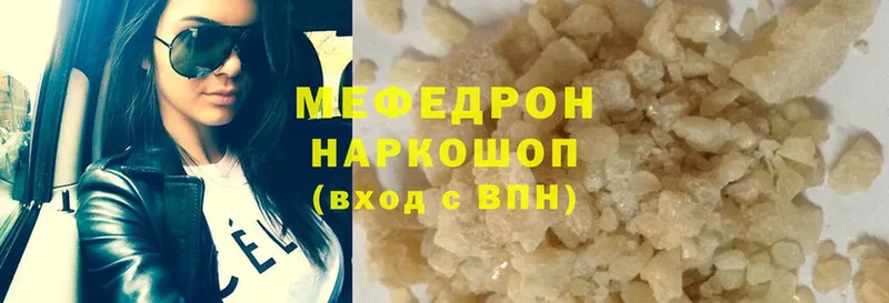 МЯУ-МЯУ mephedrone  Буйнакск 